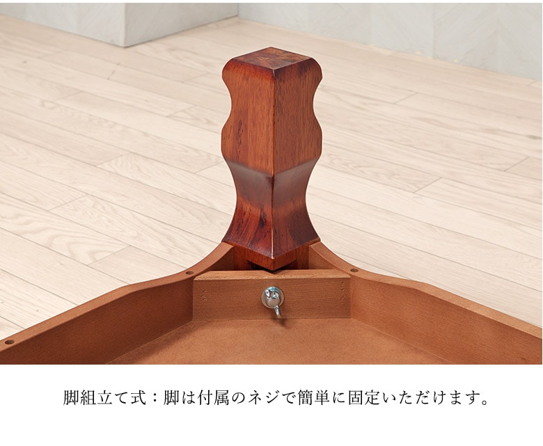 天草 脚取り付け式