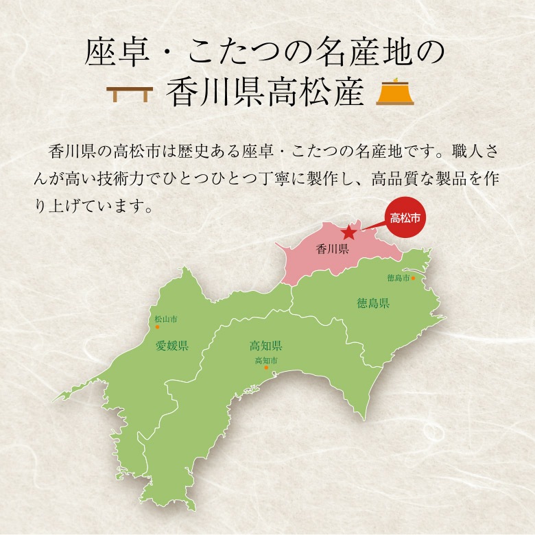 和風座卓　彫刻細工