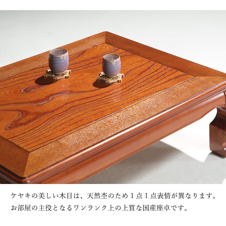 座卓 テーブル ローテーブル 和風 全5サイズ 75/90/105/120 正方形