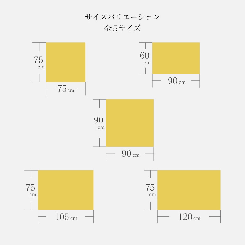 天草 サイズバリエーション