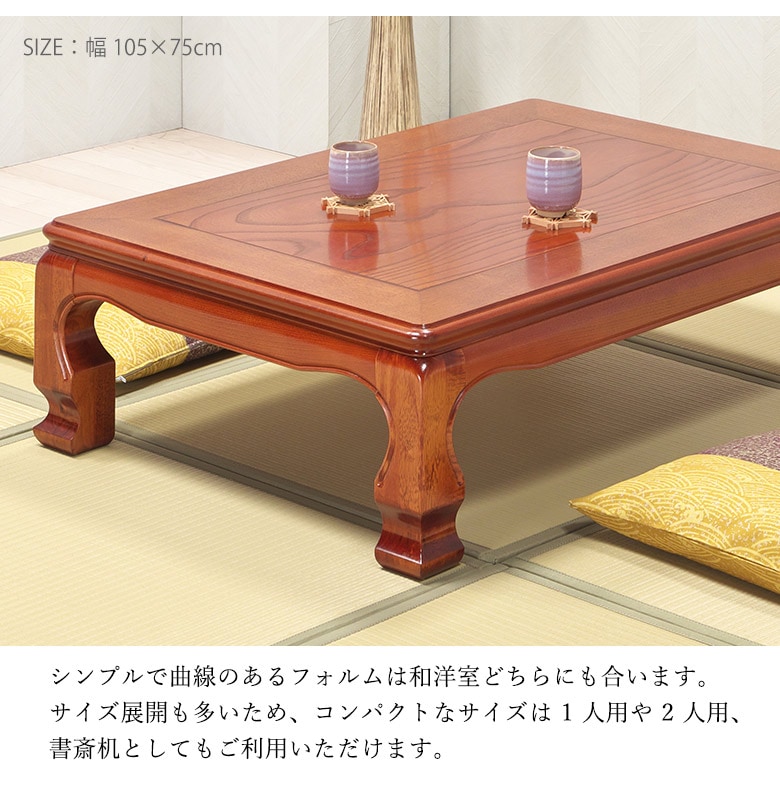 和風座卓　彫刻細工