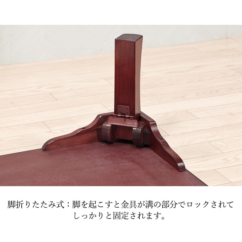 和風座卓 ブビンガ