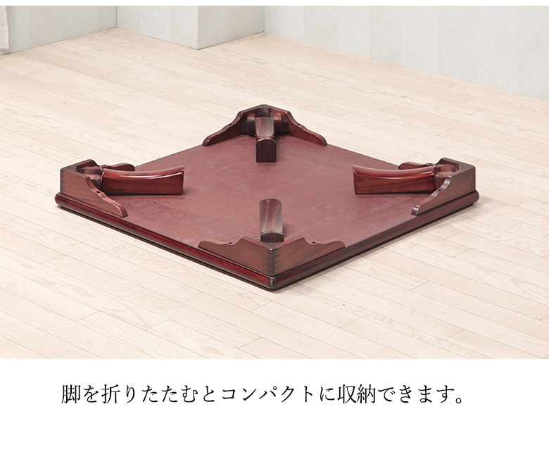 座卓 折脚座卓 折りたたみ ローテーブル 正方形 75/80cm ブビンガ 木製 国産 日本製 和室 ちゃぶ台 座敷机 古民家 和モダン 完成品