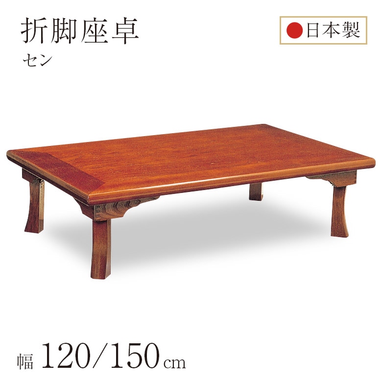 和風座卓 彫刻細工