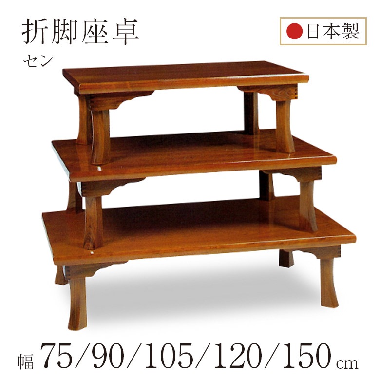 和風座卓 彫刻細工
