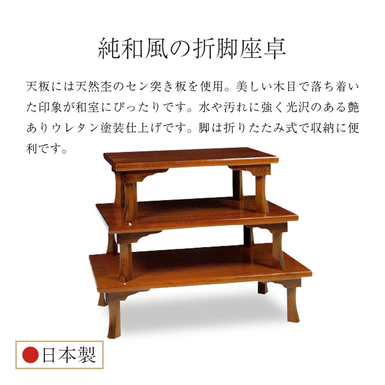 和風座卓 彫刻細工