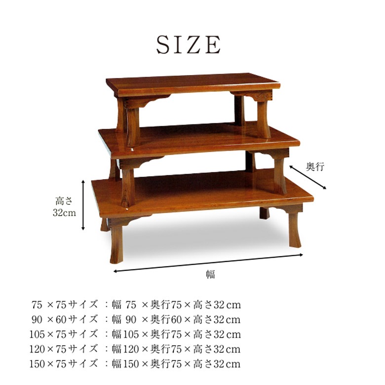 和風座卓 彫刻細工