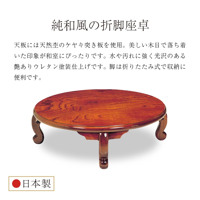和風座卓　彫刻細工