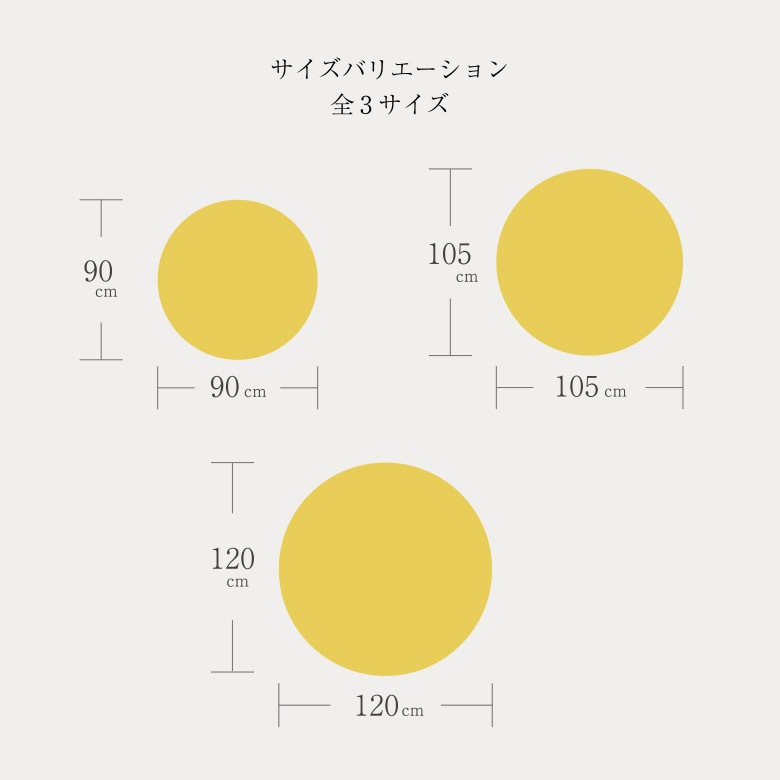 まどか サイズバリエーション
