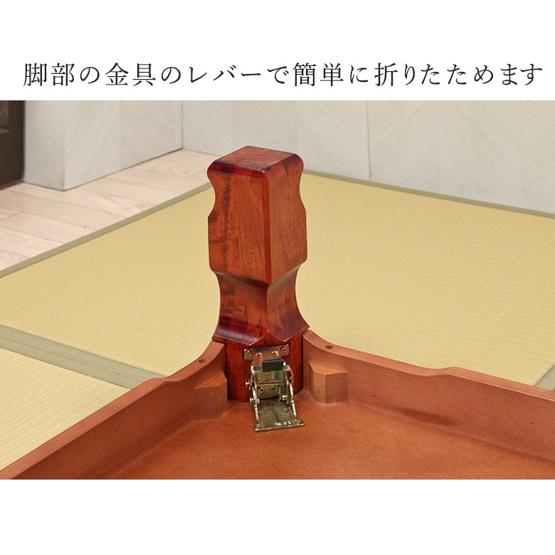 座卓 彫刻入り 和風座卓 折りたたみ 折れ脚 ローテーブル 120/150 栓