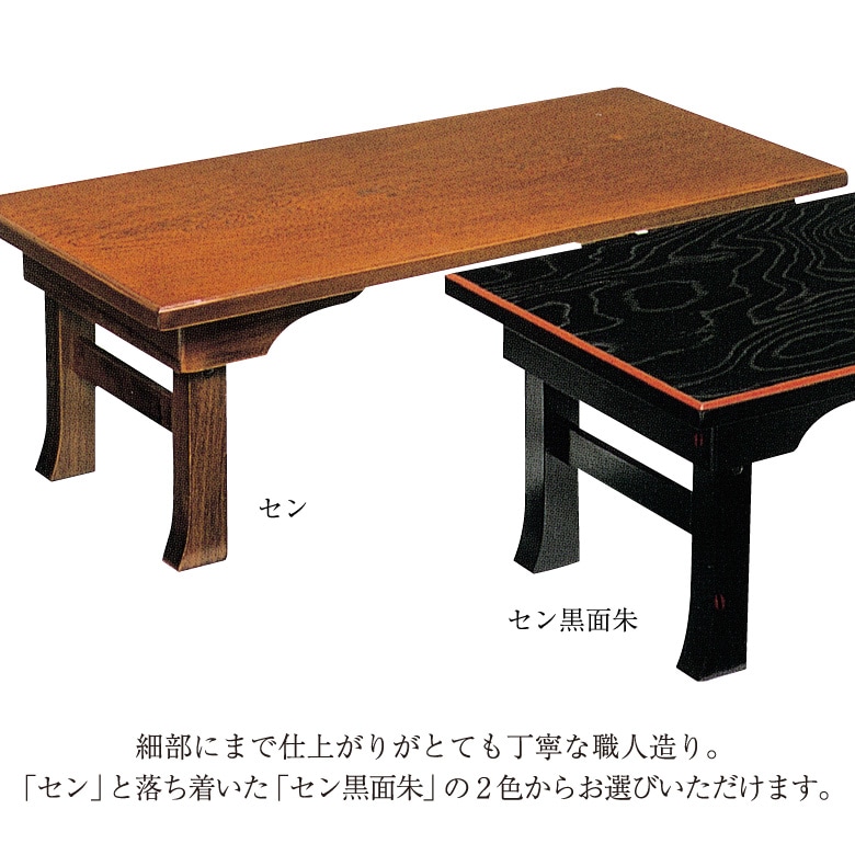日本製 二月堂机 90×45cm折りたたみ座卓｜大川家具通販リラックス本店