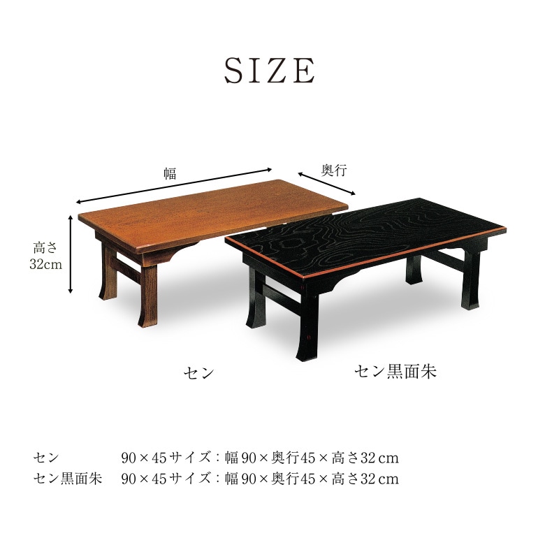 座卓 折れ脚座卓 折りたたみ 二月堂 ローテーブル 幅90×45cm
