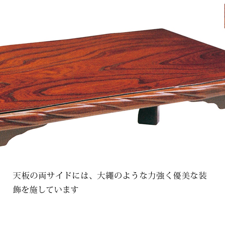 和風座卓　彫刻細工