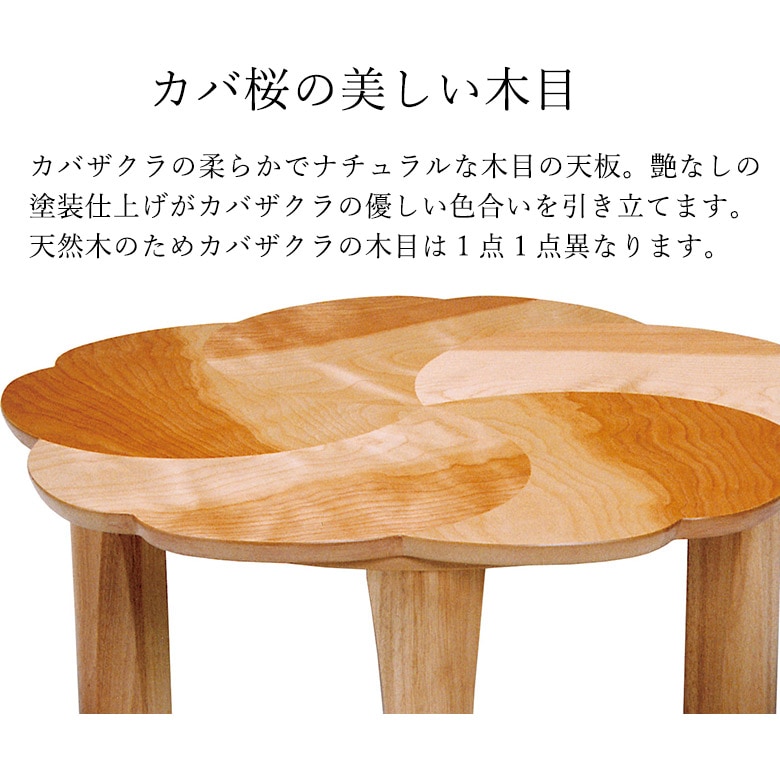 北欧 折脚座卓 カバザクラ