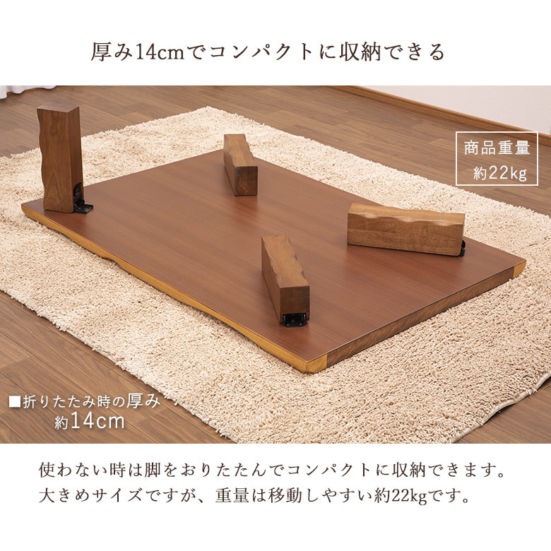 コンパクトに収納 折りたたみ時の厚み14cm
