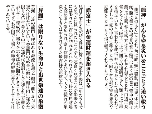 掛軸 掛け軸 開運風水画 石田芳園・天龍昇鯉吉祥図てんりゅうしょう