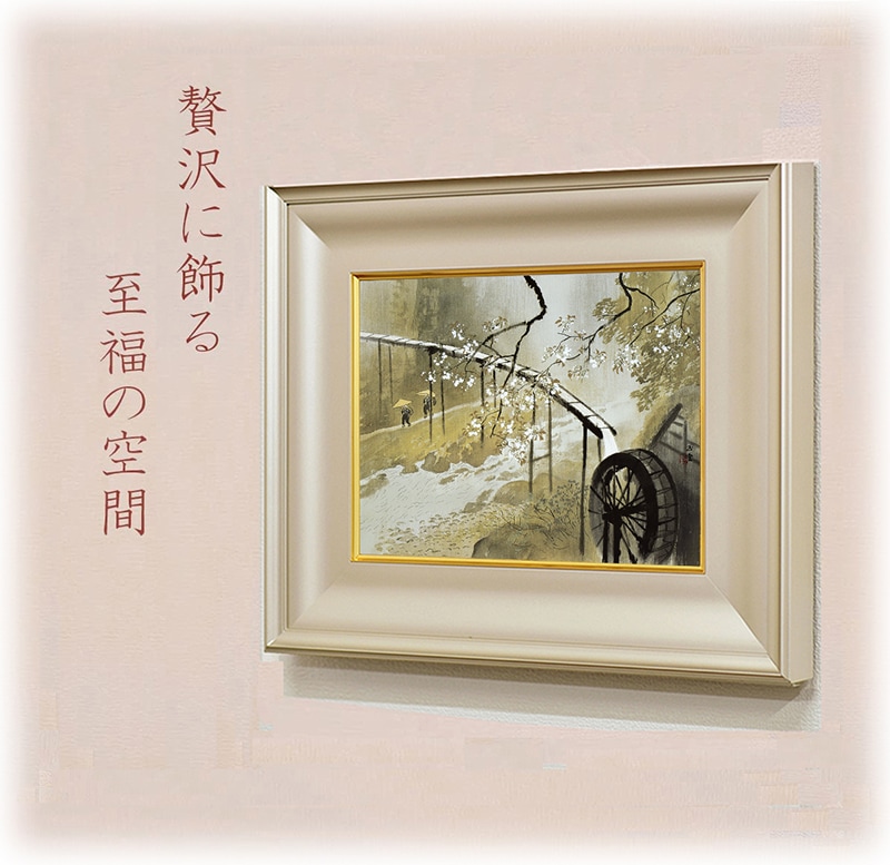 絵画 川合玉堂 （かわいぎょくどう） 暮春の雨 （ぼしゅんのあめ