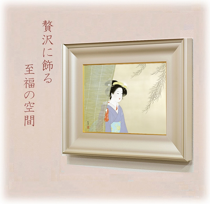 絵画 上村松園 （うえむらしょうえん）・ 涼風（りょうふう） 日本画