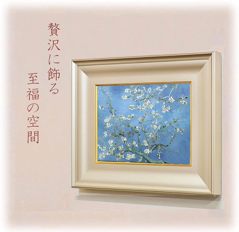 絵画 ゴッホ 花咲くアーモンドの枝 名画 インテリア | ゴッホ