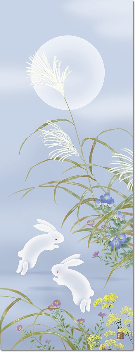 掛け軸 掛軸 田村竹世・名月に兎 尺五 花鳥画 秋 桐箱 風鎮付き | 花鳥