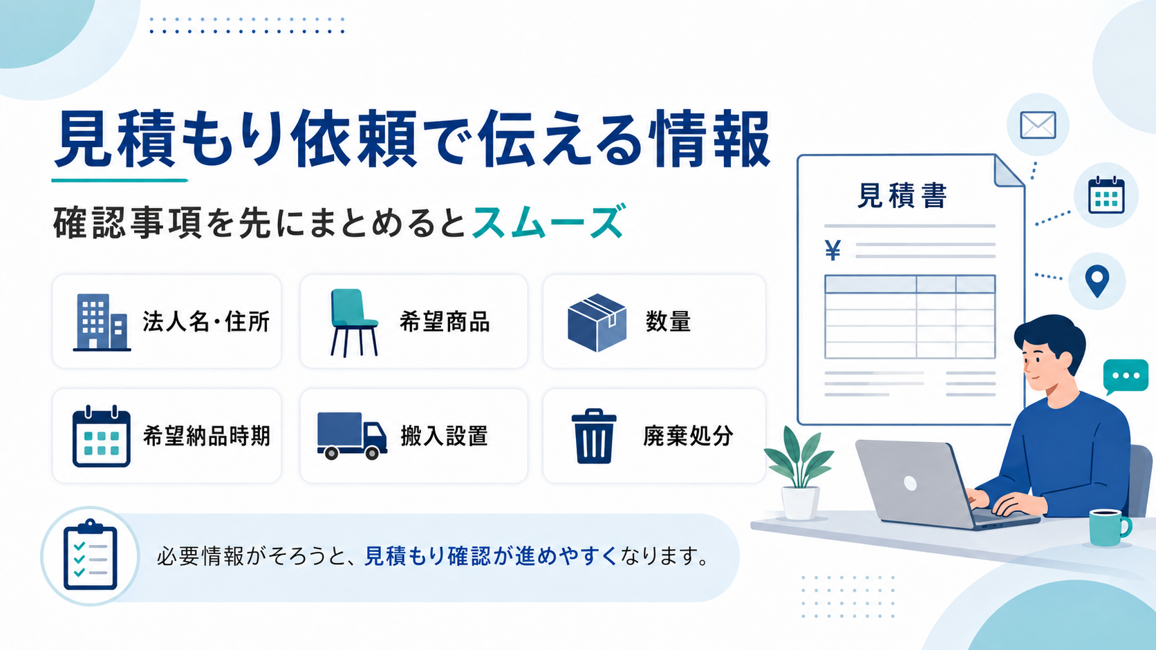 社員食堂の開設6か月前に確認する利用人数、設置場所、必要座席数、予算