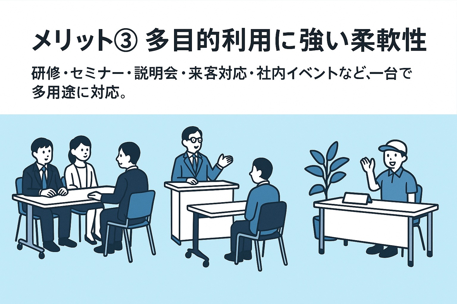 スタッキングテーブル コンバージョンバナー - ガジェットオフィス家具店