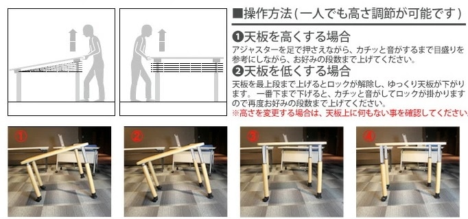 会議用テーブル 6人 高さ調節 E-TDL-1890K: おしゃれで機能的なオフィス家具