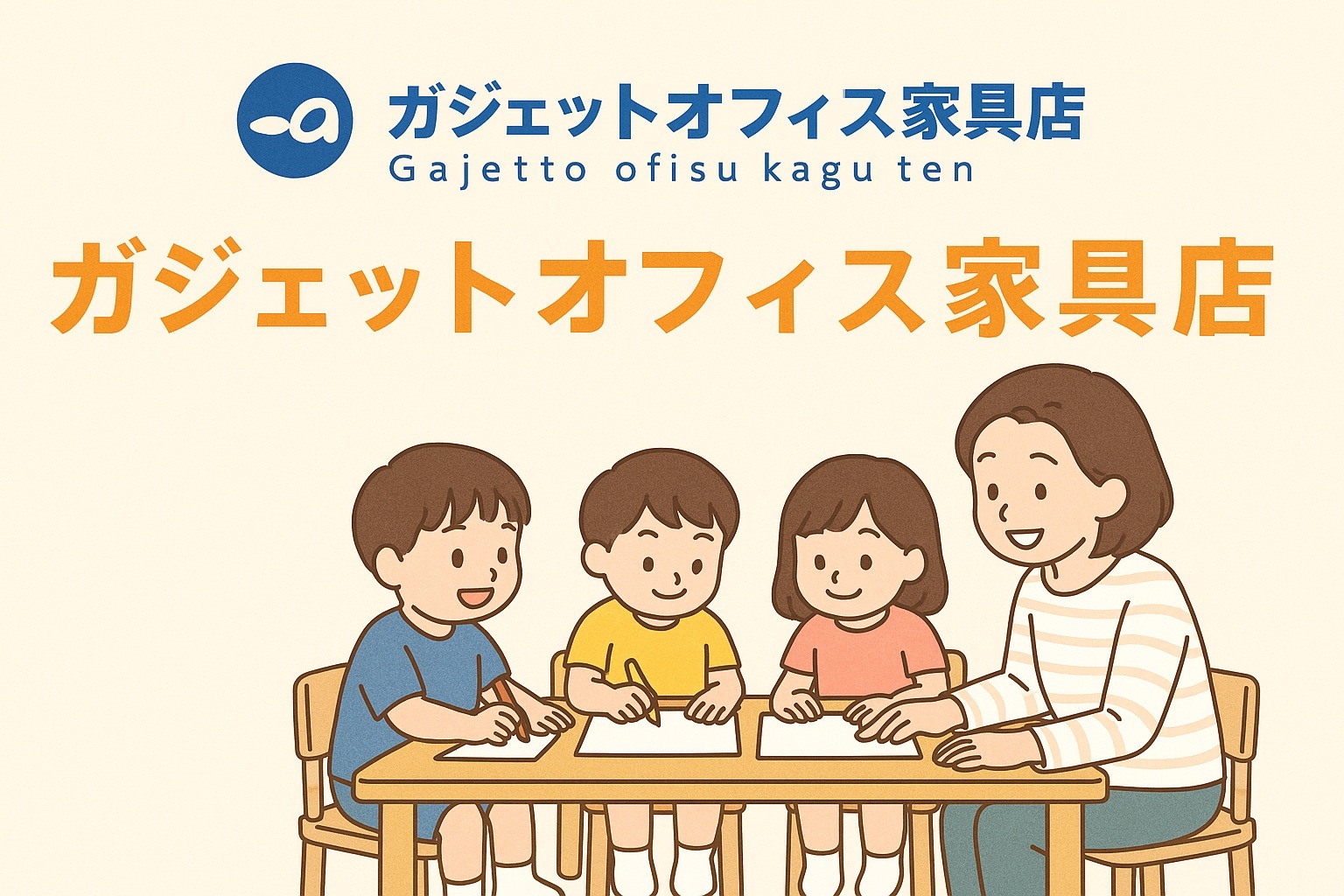 保育園でテーブルを使って遊ぶ園児と先生 - ガジェットオフィス家具店