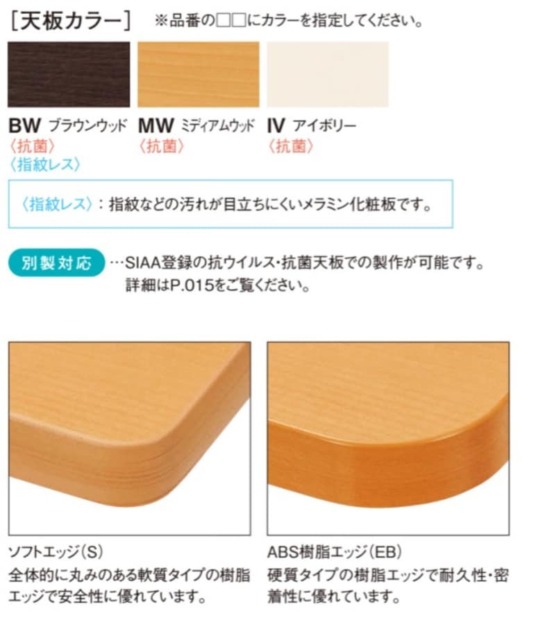 介護用テーブル 角丸設計とソフトエッジ加工で安心・安全な施設空間へ