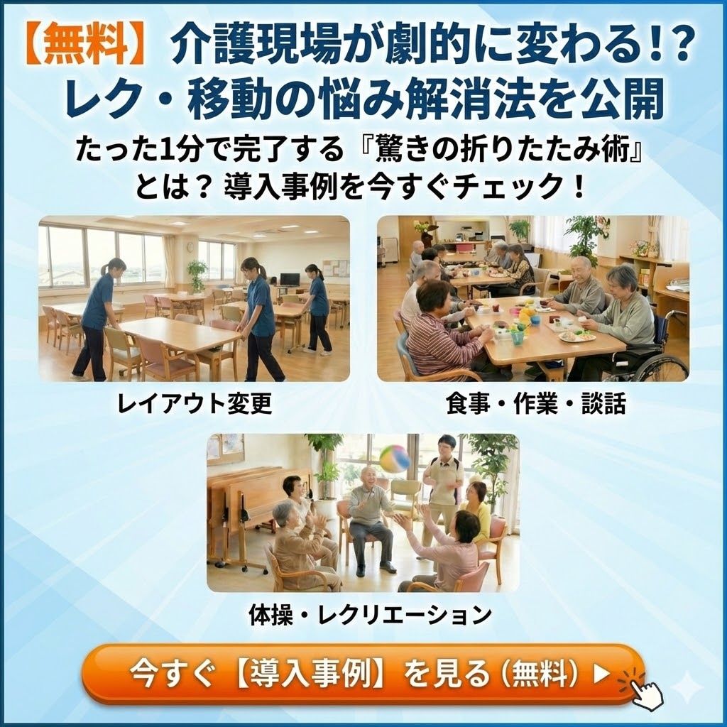 跳ね上げ式介護テーブル活用ガイド