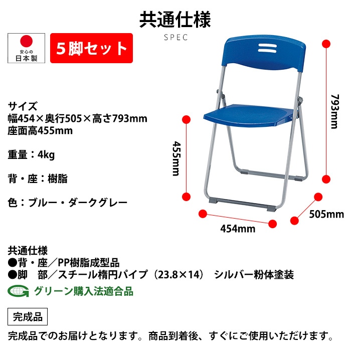 サイズ詳細 幅454×奥行505×高さ793mm 座面高455mm