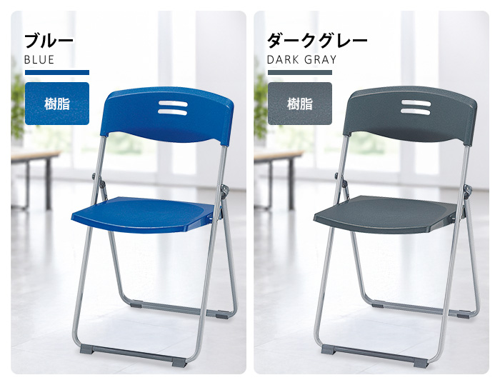 会議用椅子 折りたたみチェア E-FC-802T カラーバリエーション