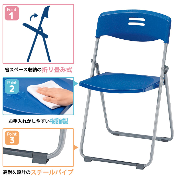 折りたたみチェア E-FC-802T 会議用椅子 折り畳み式 樹脂 スチールパイプ