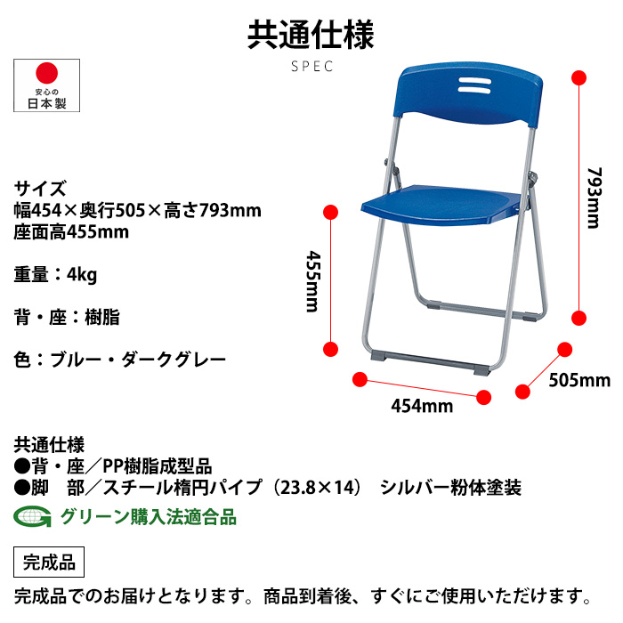 サイズ詳細 幅454×奥行505×高さ793mm 座面高455mm