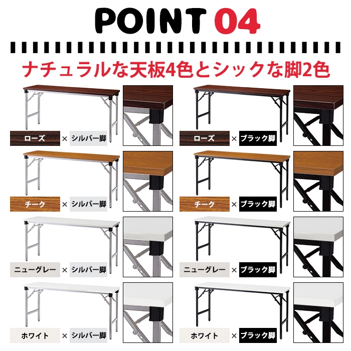 長机 折りたたみ 軽量 会議用テーブル E-AT-1545TN W1500xD450xH700mm