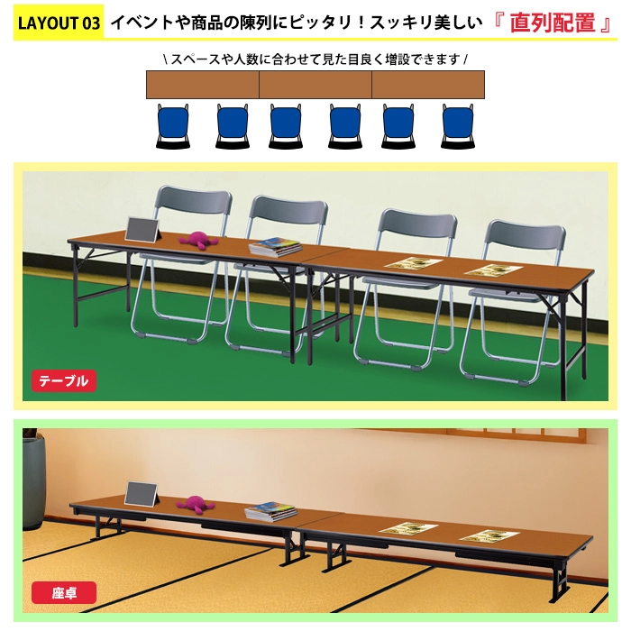長机 折りたたみ 座卓兼用 軽量 会議用テーブル E-AZK-1560S 幅1500x