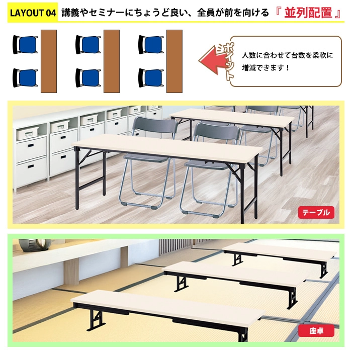 長机 折りたたみ 座卓兼用 軽量 会議用テーブル E-AZK-1560S 幅1500x