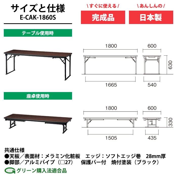 E-CAK-1860Sのサイズと仕様
