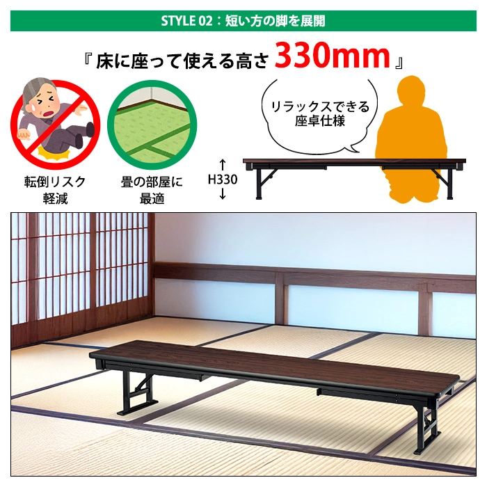 座卓の高さは330mm