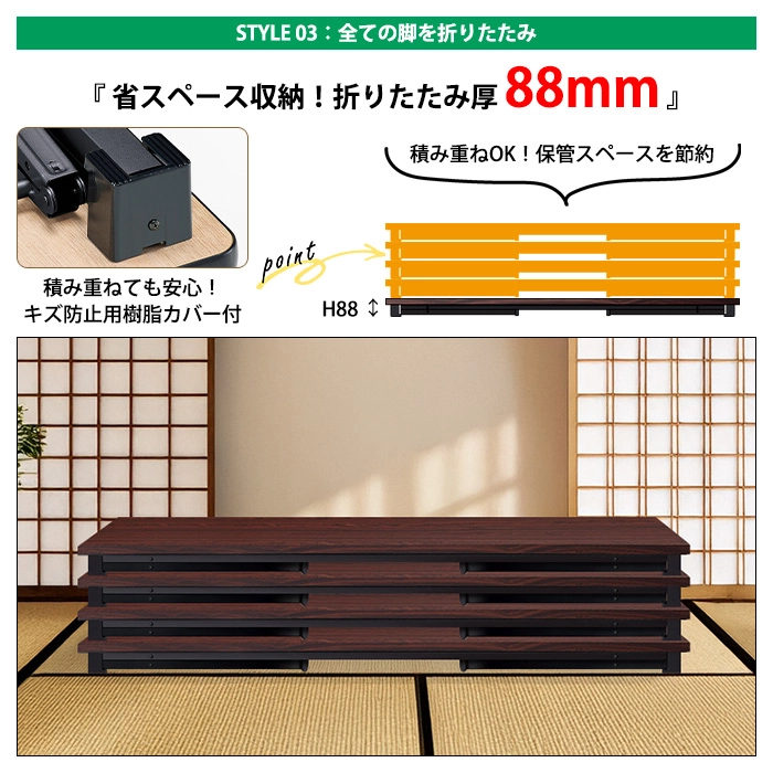 使わない時はすっきり収納