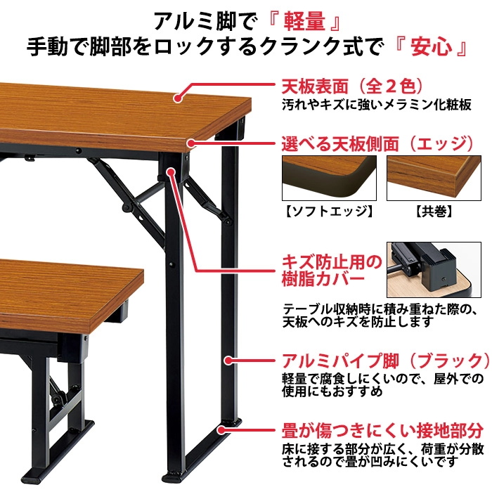 アルミ脚で軽量