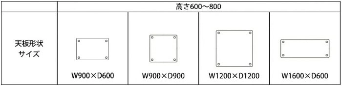 介護施設用テーブル E-FPSシリーズは豊富な天板形状