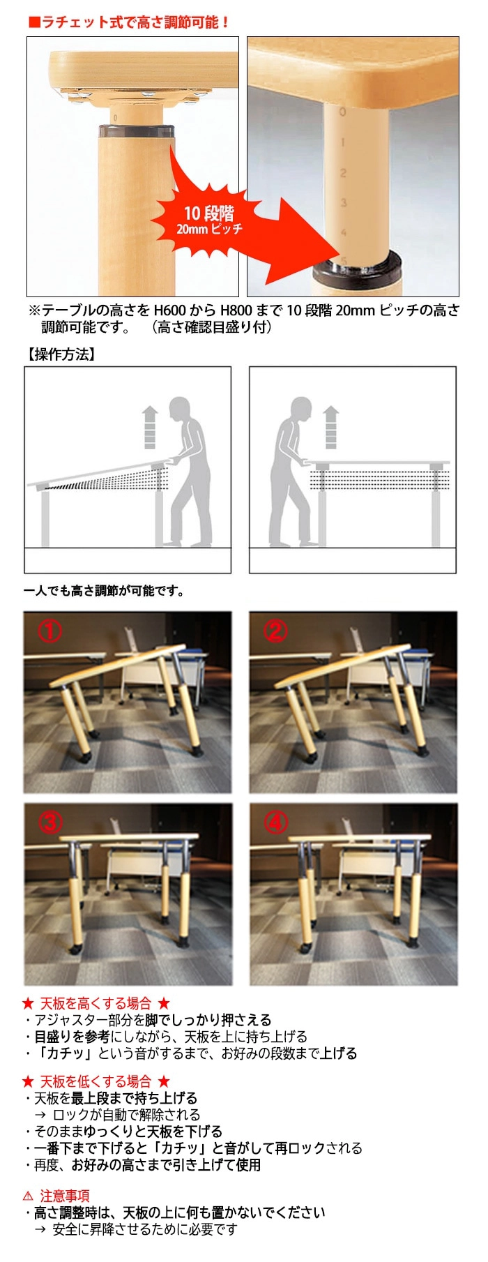 介護施設用テーブル E-FPSシリーズは10段階の調節ができます