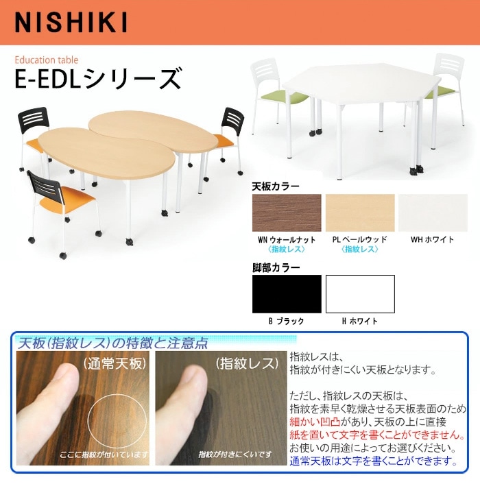 保育園 幼稚園 テーブル 机