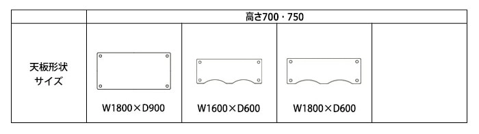 E-FHOシリーズ 角型 丸型 台形型 半円型 波型など形状が選べる介護用テーブル