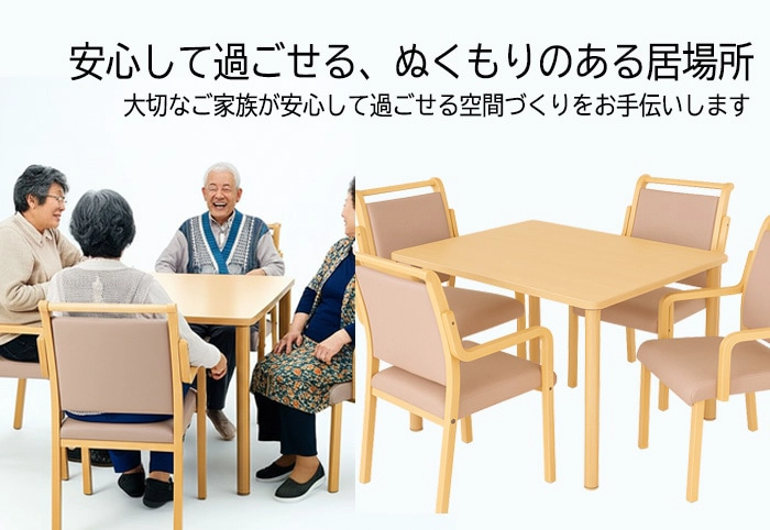 介護用テーブル E-FHOシリーズ 介護施設 老人ホーム デイサービスでの使用イメージ