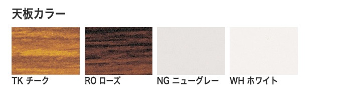 会議用テーブル カラーバリエーション オフィステーブル
