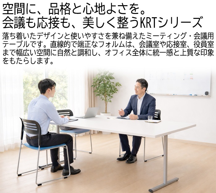 会議テーブル 天板 メラミン化粧板 お手入れ簡単