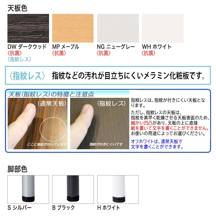 会議用テーブル カラーバリエーション オフィステーブル