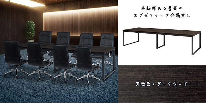 会議用テーブル E-BX-3212 幅3200×奥行1200×高さ720mm 角型 配線